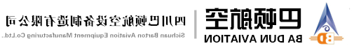 oety欧亿体育官网,欧亿航空设备制造有限公司